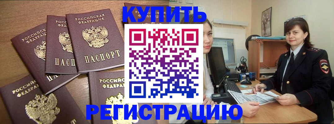 временная регистрация поиск в Нальчике