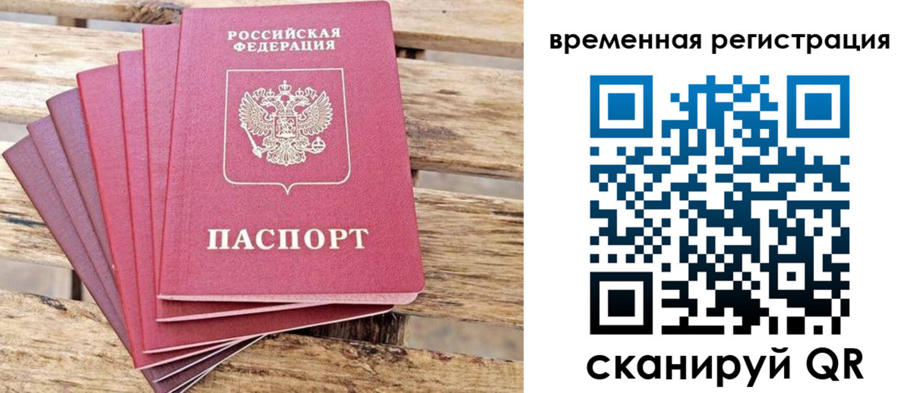 купить прописку в Нальчике