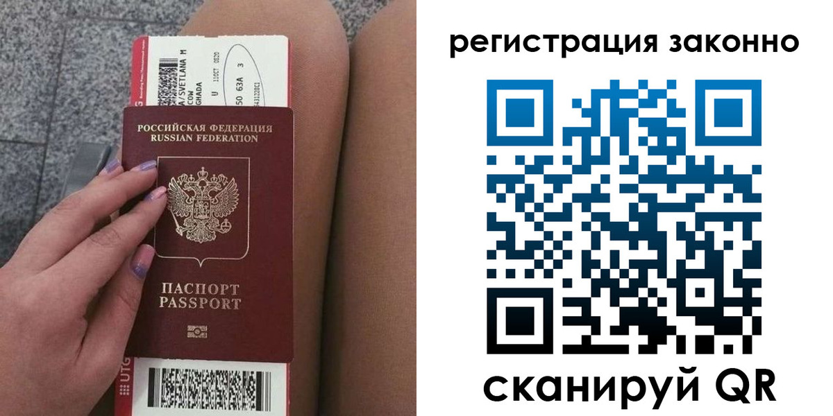 прописка в квартире в Нальчике