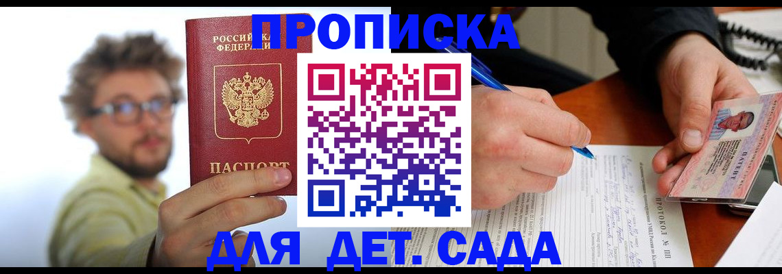 временная регистрация гарантия в Нальчике