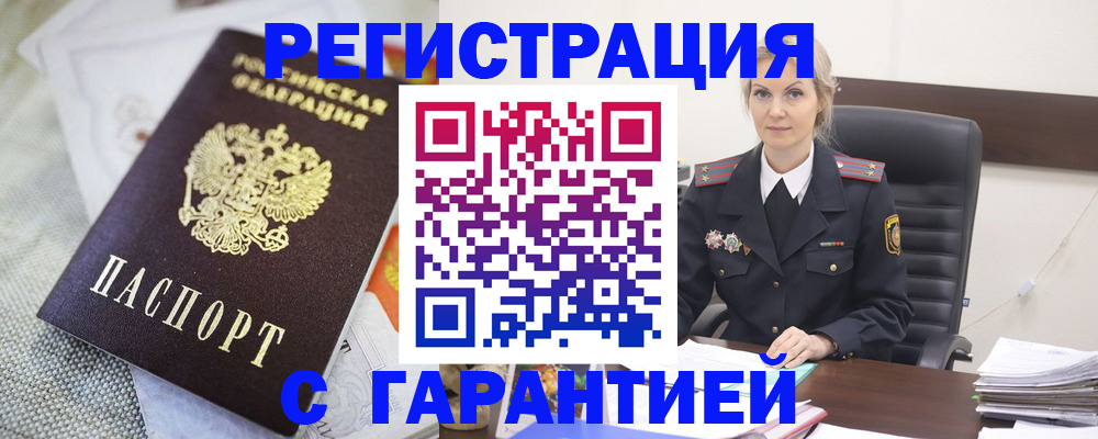 прописка для школы в Нальчике