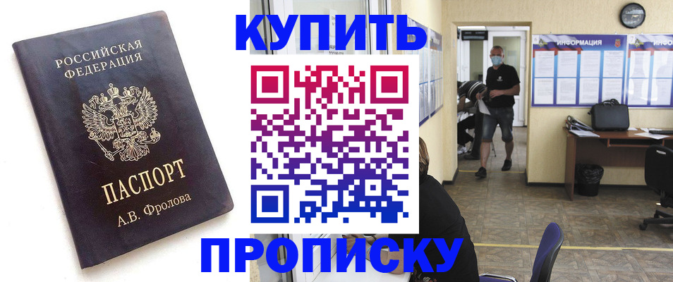 временная регистрация законно в Нальчике