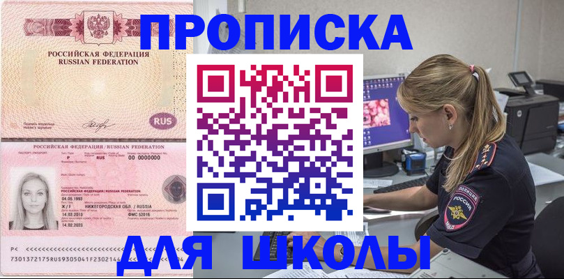 пропишу в квартире в Нальчике