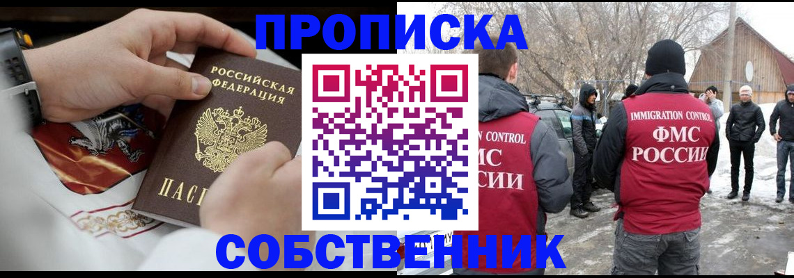 временная регистрация недорого в Нальчике