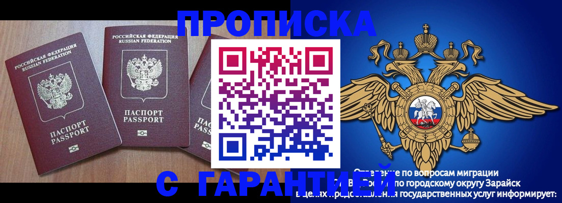 временная регистрация для всех в Нальчике